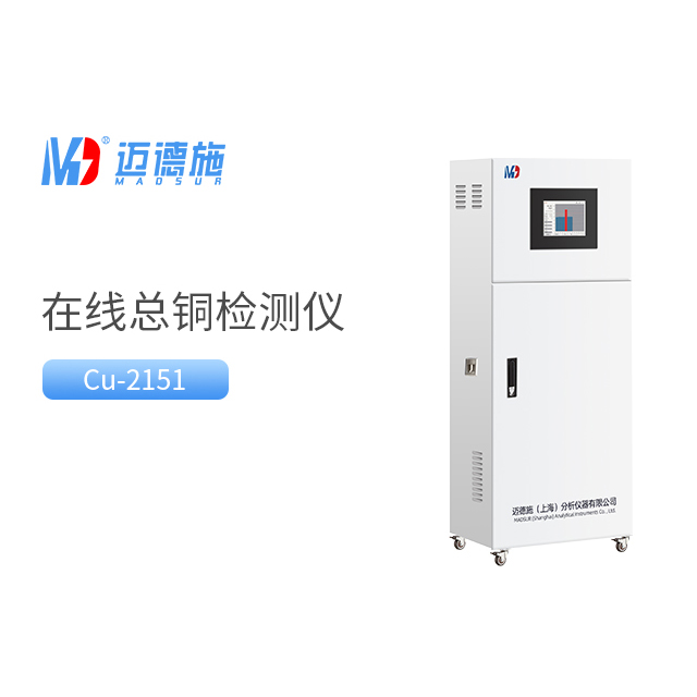 為什么總銅水質(zhì)在線自動監(jiān)測儀測不出來？.jpg