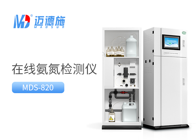 水質(zhì)氨氮檢測儀器.jpg 水質(zhì)氨氮檢測儀器.jpg