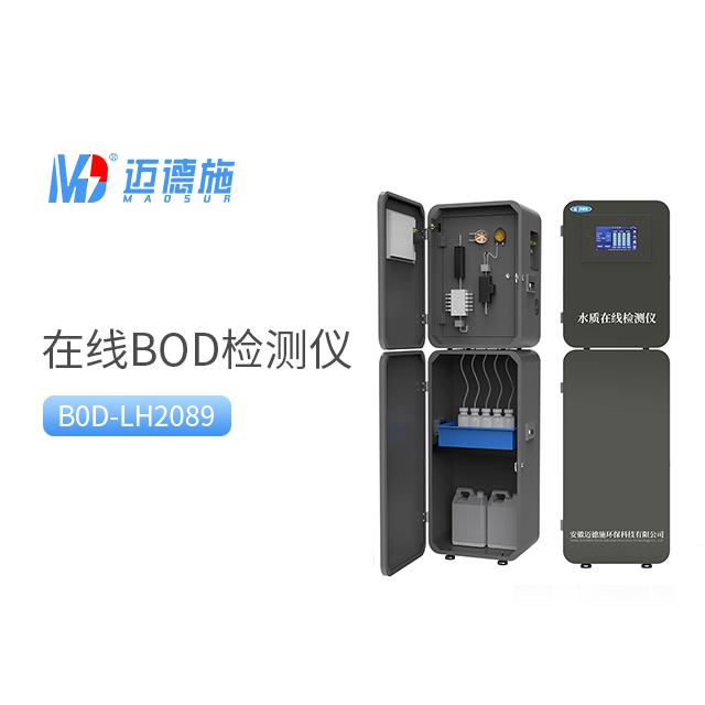 在線(xiàn)BOD檢測(cè)儀